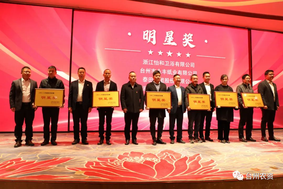 喜報！臺州農資、臺農瓜業(yè)分別榮獲海門街道2022年度經濟發(fā)展“明星獎、“貢獻獎”