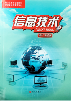 3D One青少年創(chuàng)新叢書】之山東青島版初中《信息技術》教材第五冊_軟件